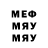 Меф мука Moso Step