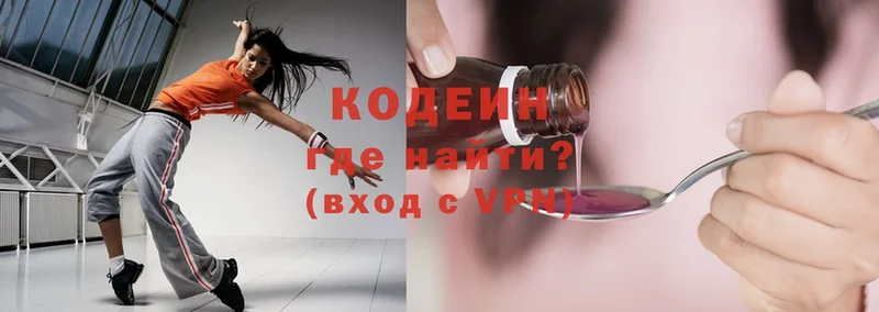 Кодеиновый сироп Lean Purple Drank  Болохово 