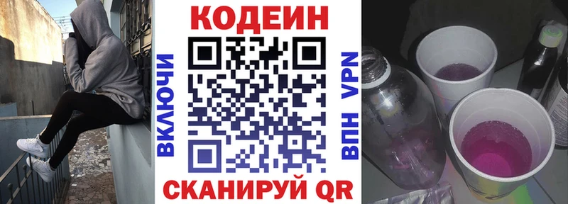 Кодеиновый сироп Lean напиток Lean (лин)  наркотики  Болохово 
