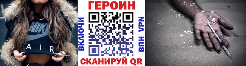 Героин VHQ  Болохово 