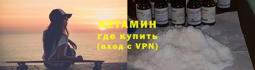 КЕТАМИН ketamine  наркота  Болохово 