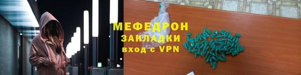 мяу мяу кристалл Михайловск