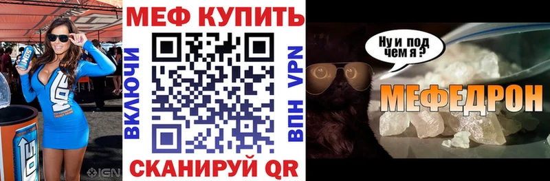 Мефедрон VHQ  купить  сайты  Болохово 