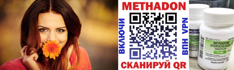Метадон белоснежный  Болохово 